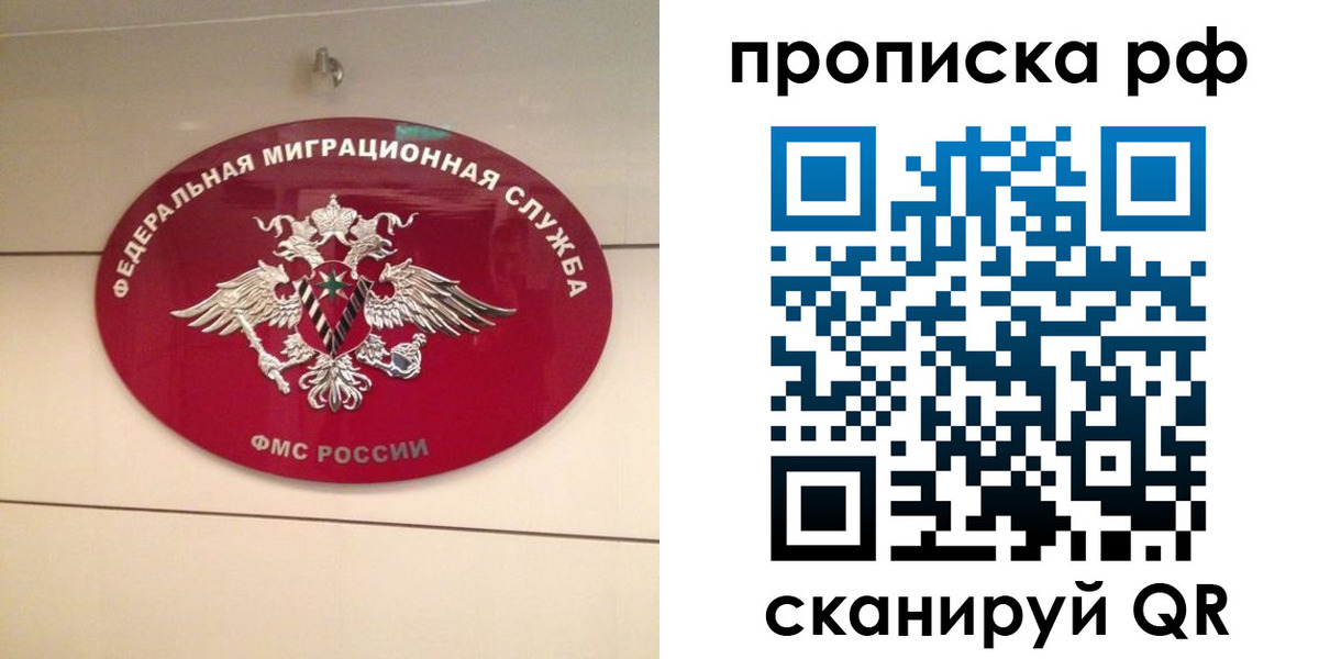 прописка в Нерехте