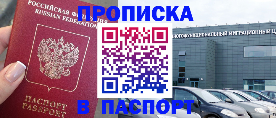 прописка для школы в Нерехте