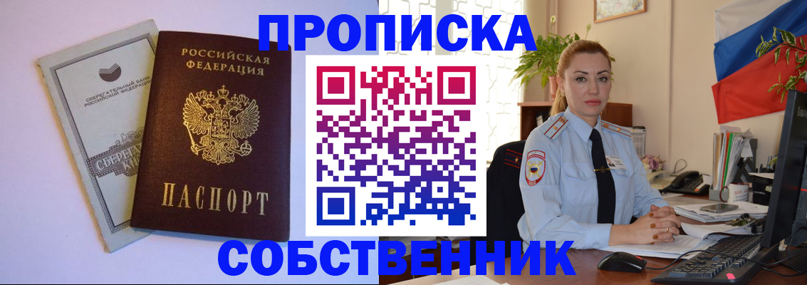 пропишу в квартире в Нерехте