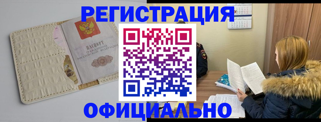 прописка регистрация в Нерехте