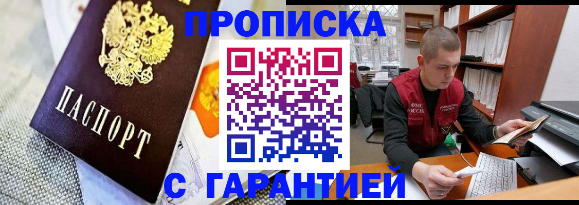 временная регистрация законно в Нерехте