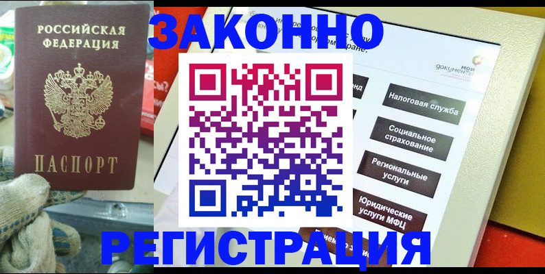 временная регистрация недорого в Нерехте