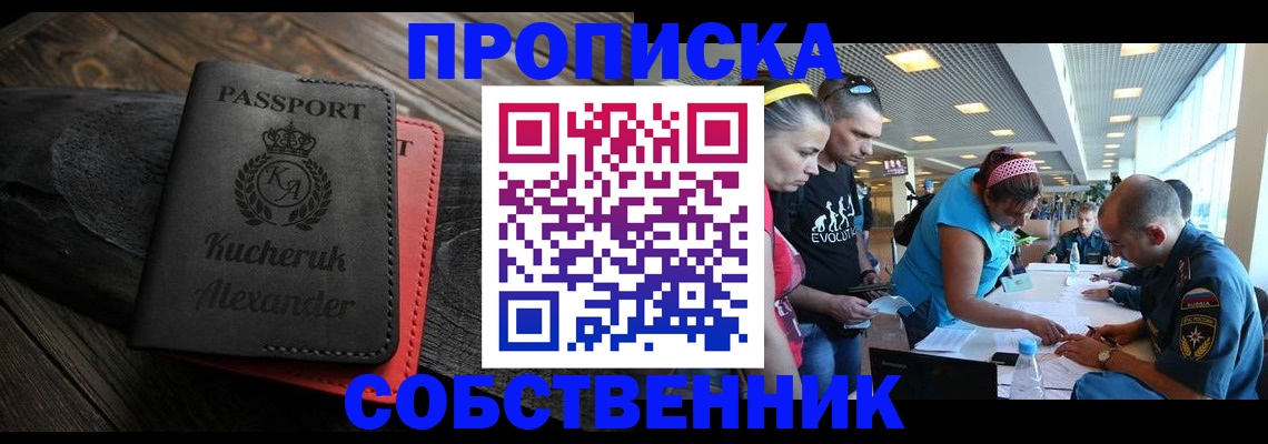 временная регистрация собственник в Нерехте